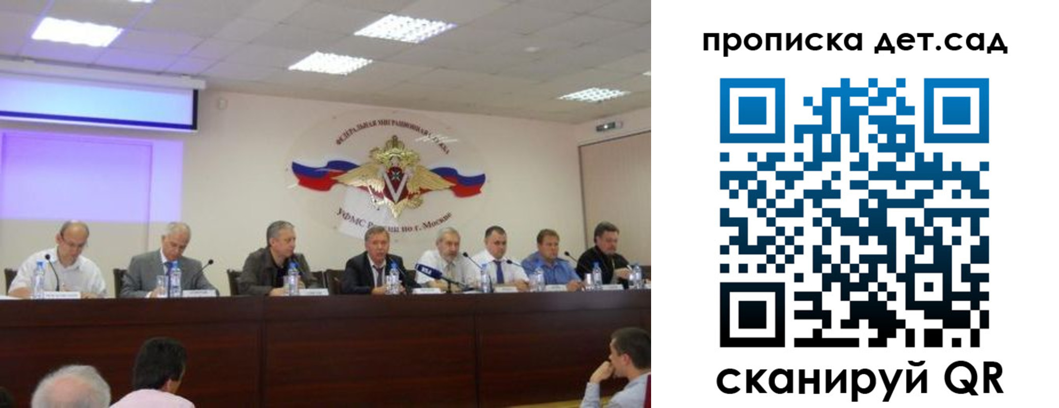 временная прописка в Саянске