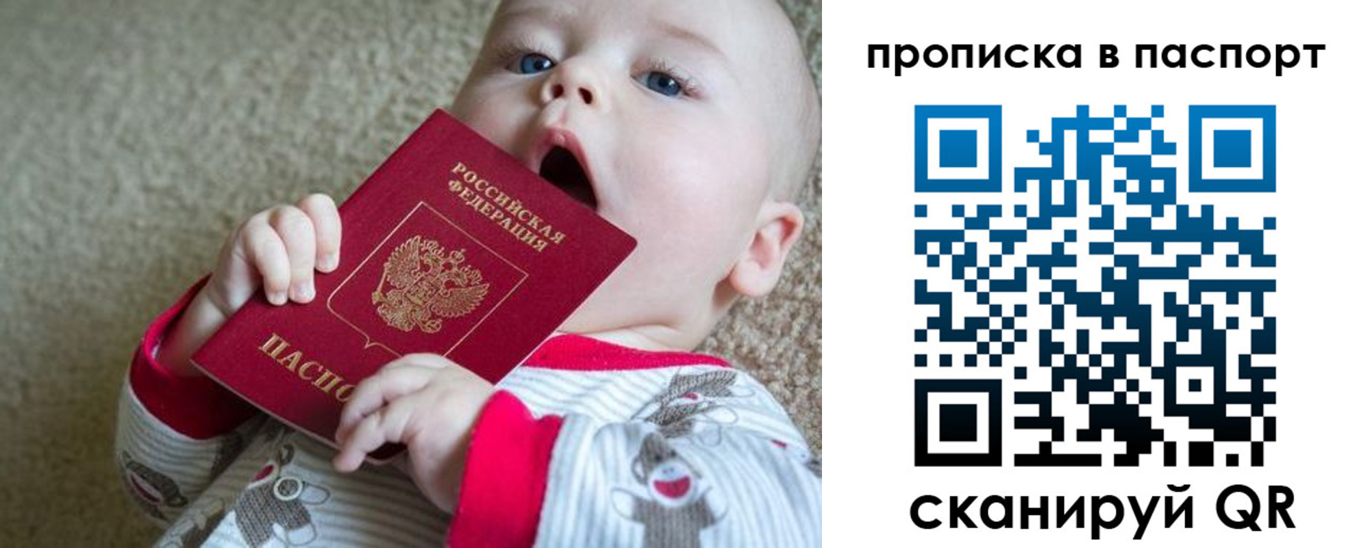 временная регистрация гарантия в Саянске