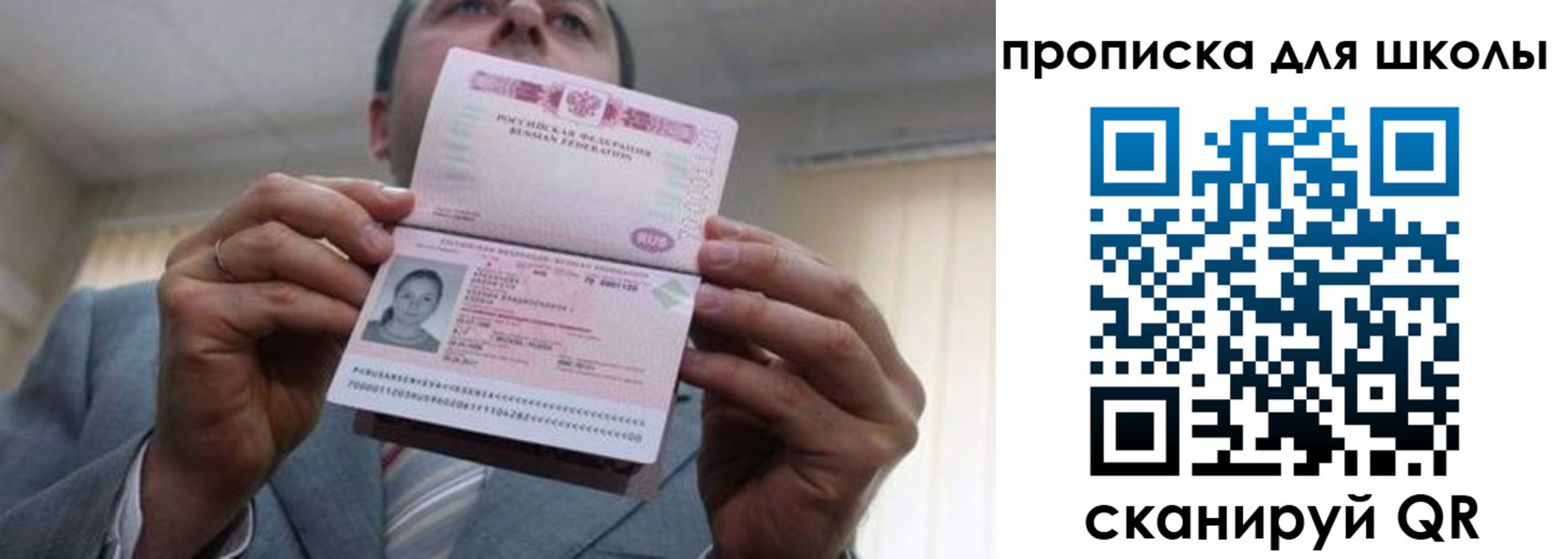 временная регистрация гарантия в Саянске