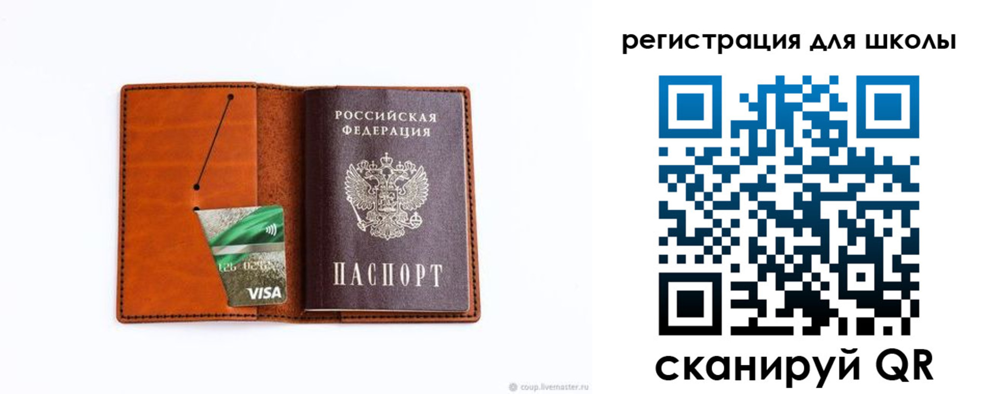 где прописаться в Саянске
