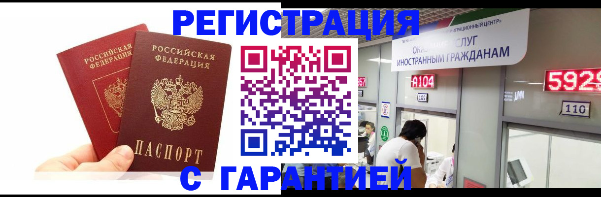 временная регистрация 2025 в Саянске
