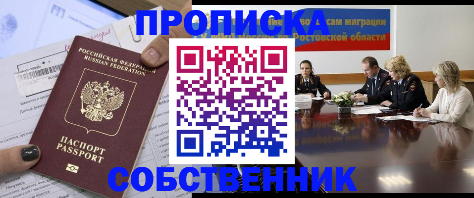 временная регистрация законно в Саянске