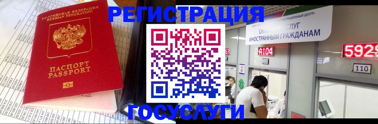 временная регистрация в квартире в Саянске