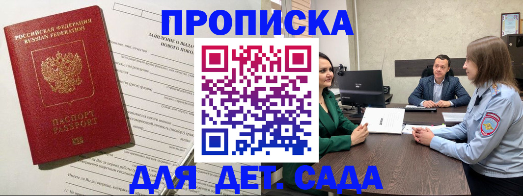 регистрация в Саянске