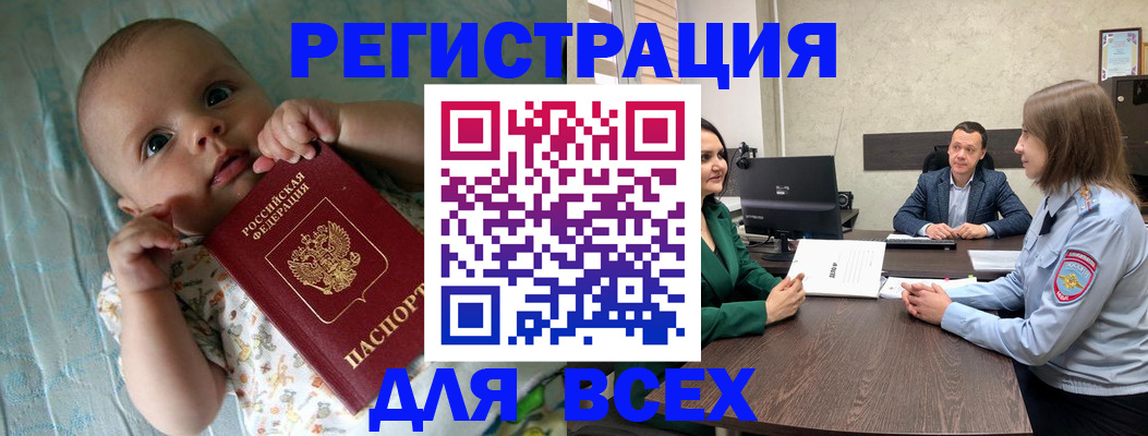 регистрация для школы в Саянске