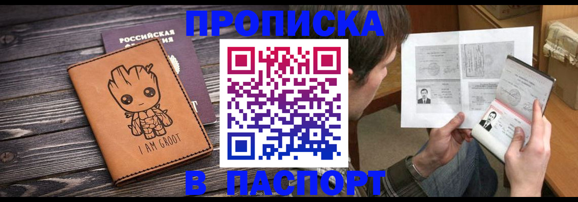 временная регистрация для школы в Саянске